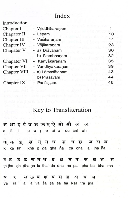 Kuchimartantram ( KAS 113)